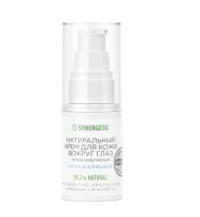 Натуральный крем SYNERGETIC для кожи вокруг глаз, 25 мл, арт. 901013  - фото