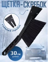 Щетка для снега Techno со съемным скребком, 30см cyber black, SC800510028  - фото