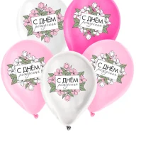 Шар латексный 12" «С днём рождения. Цветочная композиция», 5 шт. 10103608  - фото