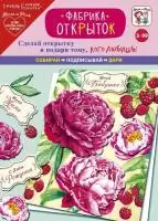 Игровой набор: Фабрика открыток "Цветы" 0708.014 АртДизайн  - фото