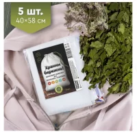 Мешочки дышащие для хранения и упаковки, ХБ 40х58 см (5шт), ГФ1847 Белый - фото