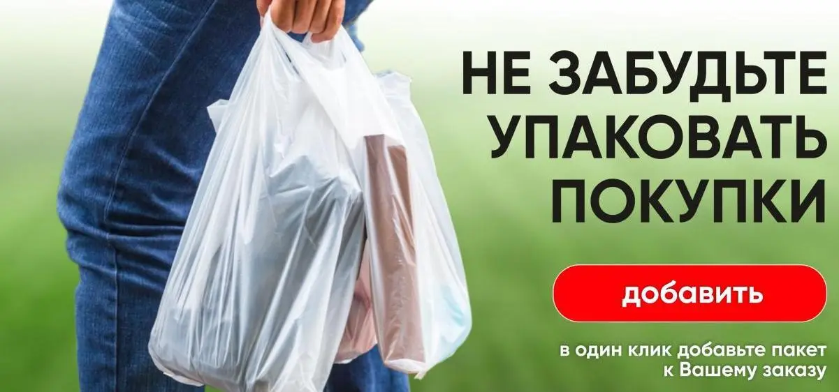 Добавить пакет