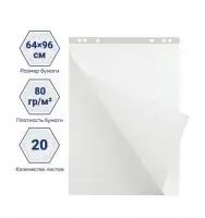 Блокнот для флипчарта Berlingo 64*96см, 20л., белый SFb_20010 Белый - фото
