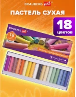 Пастель сухая художественная BRAUBERG ART DEBUT, 18 цветов, круглое сечение, 181460 (5)  Разноцветный - фото