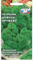 петрушка Нежное кружево (листовая) (Евро, 2)  - фото