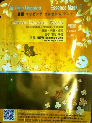 Маска для лица с лимоном Jayeonmapping Lemon Essence Mask, 24гр  - фото