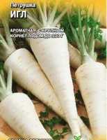 Петрушка Игл корневая 0,5 г (Голландия)   - фото