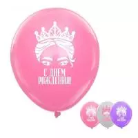 Шар воздушный 12" "С днем рождения", красотка, 2 ст, набор 5 шт. 4293288 Розовый - фото