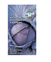 капуста Рубин  F1 (К/К) (Евро, 0,5)  - фото