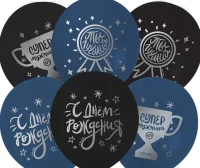 Шар латекс(1) (12''/30 см) С Днем Рождения, Ты Лучший!, Ассорти, пастель, 2 ст, 25 шт., 512-049  - фото