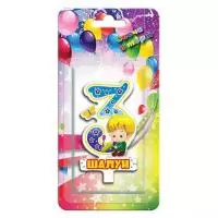 Свеча Цифра, 3 Шалун, 9 см, 1 шт. арт. 1180/3  - фото