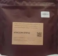 Кофе обжаренный Классик Бленд 200 гр, (Калипсо)  - фото