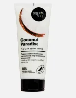 Крем для тела "Coconut paradise" Organic Shop / HOME MADE / Р, 200 мл  - фото