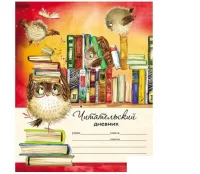 Читательский дневник А5 24л. ПТИЦЫ И КНИГИ  на скрепке Д24-5305 (20) Prof-Press Микс - фото