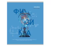 Тетрадь КЛЕТКА 48л. ФИЗИКА «ТАЙНА ЗНАНИЙ»  А4, Т48-1399 (80) Разноцветный - фото