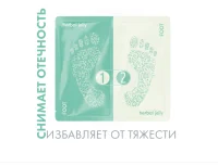 Ванночка-желе для ног TaiYan, 30+30 мл  TY-12-01  - фото