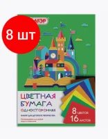 Цветная бумага А4 газетная, 16л.  8цв., на скобе, ПИФАГОР, 200х283мм, Мишка сладкоежка, 129564 Разноцветный - фото