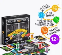 Экономическая игра «MONEY POLYS. Мафия», 12+ 2586839      - фото