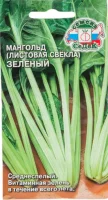 мангольд Зеленый (Евро, 2)  - фото