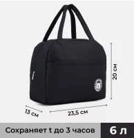 Термосумка на молнии 6 л, 23,5*20*13см, цвет чёрный, 9257261 Черный - фото