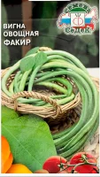 Вигна овощная Факир (Евро, 3)  - фото