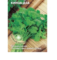 Кориандр Кинза-дза (МФ, 2)  - фото