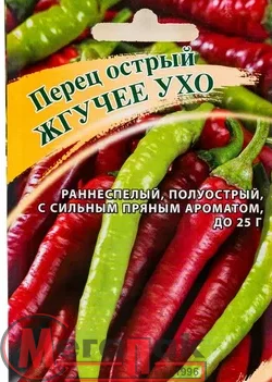 Перец острый Жгучее ухо  0,1 г автор.  - фото