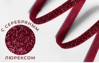Лента бархатная, с серебряным люрексом, 6 мм*3 м, цвет бордовый №46 ( 10 штук ) 9626567  Бордо - фото