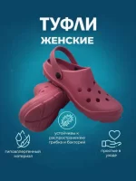 Туфли прогулочные женские AYO, красный, размер 39 Красный - фото