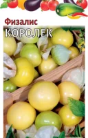 Физалис Королек 0,3 г  - фото