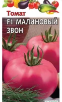 Томат Малиновый звон F1 0,05 г   - фото