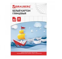 Картон белый А4 МЕЛОВАННЫЙ, (белый оборот) 8 листов, в папке,BRAUBERG, 200х290мм, Лодочка, 129906 Белый - фото
