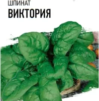 Шпинат Виктория 2,0 г    - фото