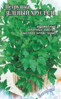 Петрушка листовая Зеленый хрусталь 2,0 г серия Заморозь!  - фото