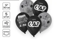 Воздушный шар латексный 12" «Безудержное веселье», 5 шт. 9292657  - фото