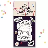 Стикер «А он тебя целлюлит»  - фото