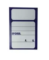 Ценник картонный большой (60*90мм) фиолетовый, 100 шт  Фиолетовый - фото