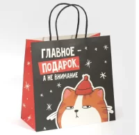 Пакет подарочный «Счастье», 22 × 22 × 11 см   7661211 (300) Дарите счастье Черный - фото