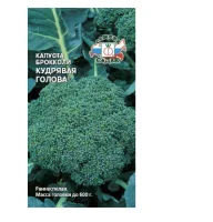 капуста Кудрявая Голова® (БРОК) (Евро, 0,5)  - фото