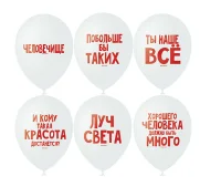 Шар латексный 12" "Хвалебные шары", пастель,2ст., 1шт, цвет белый 3472132  - фото