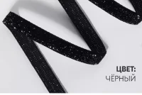 Лента бархатная, с серебряным люрексом, 6 мм*3м, цвет чёрный №03 ( 10 штук ) 9626583 Черный - фото