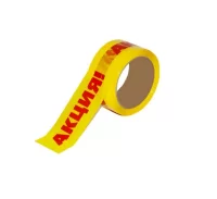 Скотч 48мм*60м желтый с логотипом "Акция" Желтый - фото