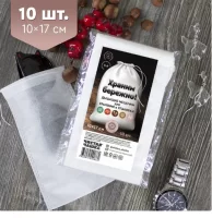 Мешочки дышащие для хранения и упаковки, ХБ 10х17 см, арт. ГФ1836 Белый - фото