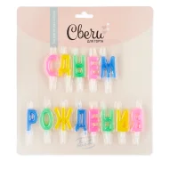 Свечи Буквы С Днем Рождения, Ассорти, 2*3 + 2 см, 1 шт, арт. 803020 Микс - фото