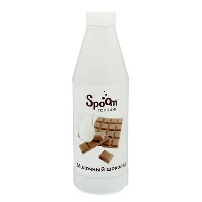 Топпинг SPOOM "Шоколад молочный" 1кг  - фото