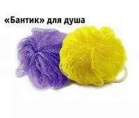 Мочалка "Бантик" для душа, арт. МБ-02  - фото
