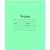 Тетрадь 18 листов в линейку  - фото