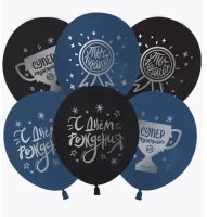 Шар латекс(1) (12''/30 см) С Днем Рождения, Ты Лучший!, Ассорти, пастель, 2 ст, 1 шт., 512-049  - фото