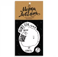 Стикер «Вижу цель иду спать»  - фото