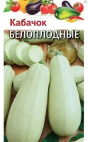 Кабачок Белоплодные 13 (Евро, 2)  - фото